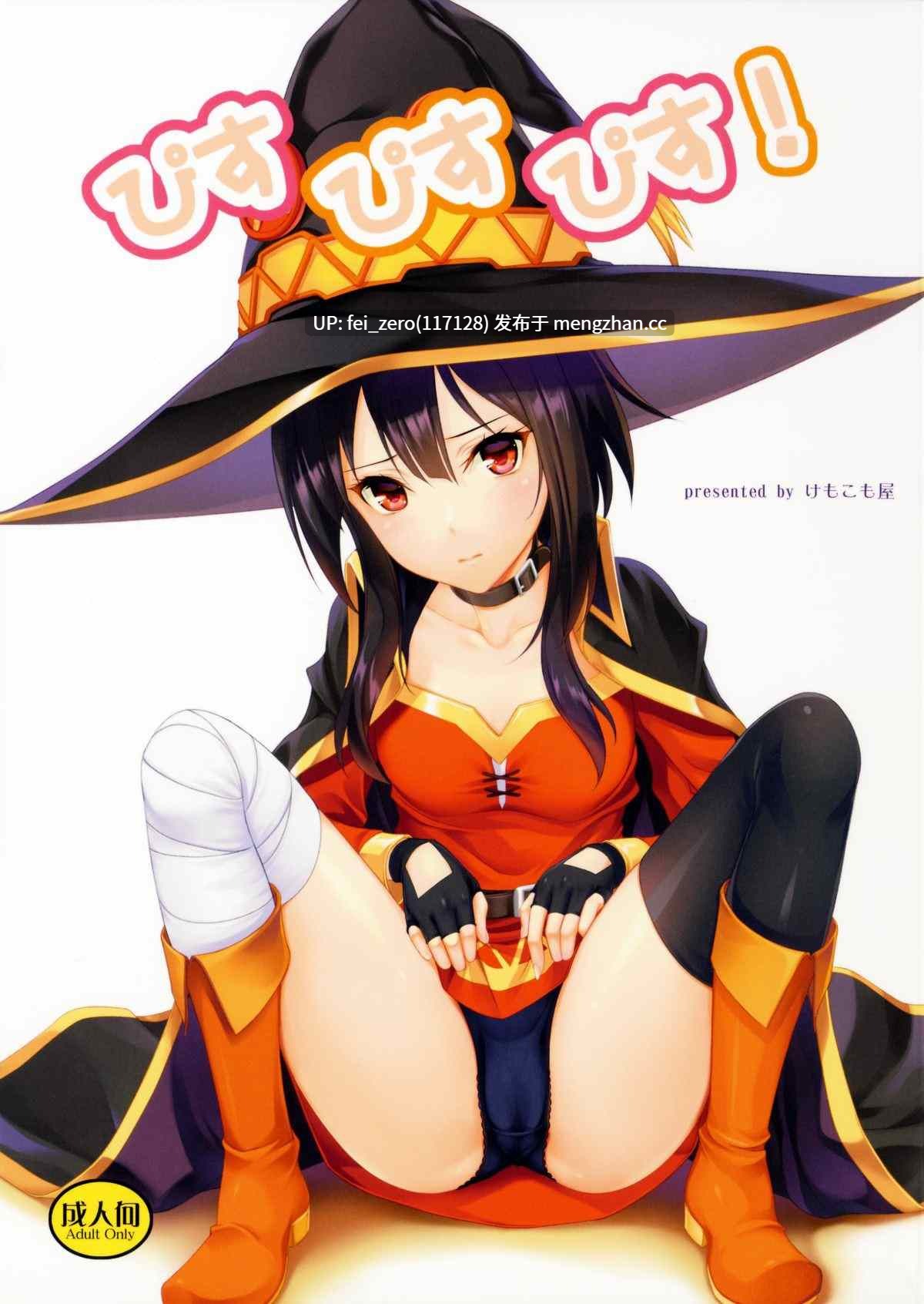【作品合集】けもこも屋 (こもりけい)[41部]【汉化】【全收集/自整理】-第23张图片-萌站