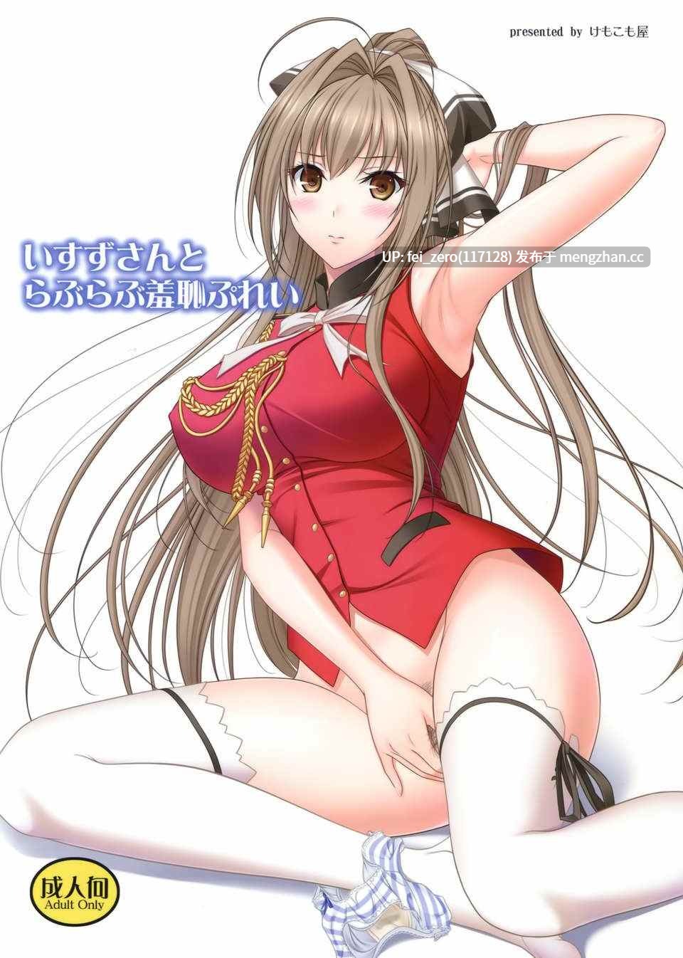 【作品合集】けもこも屋 (こもりけい)[41部]【汉化】【全收集/自整理】-第31张图片-萌站