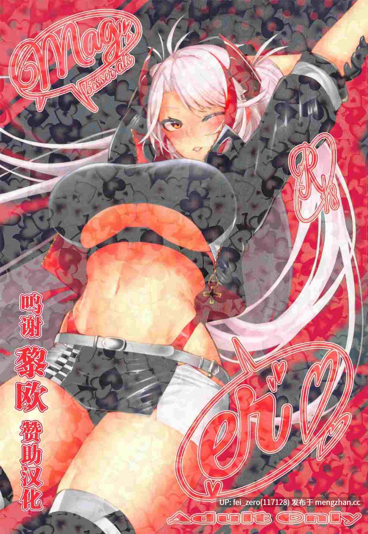 【作品合集】ゲルマニウム?デトロイト (みそたぬきインカ帝国)[11部]【汉化】【全收集/自整理】-第9张图片-萌站