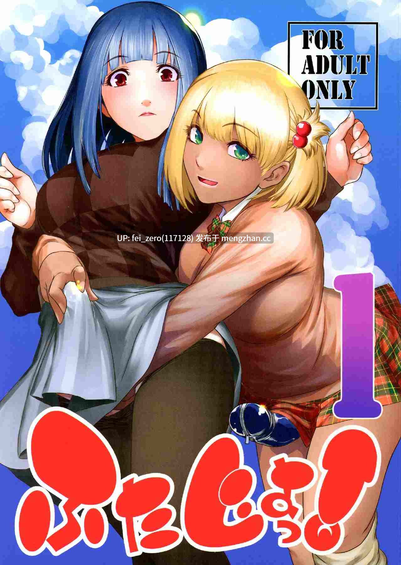【作品合集】ここのき屋 (ここのき奈緒)[18部]【汉化】【全收集/自整理】-第11张图片-萌站