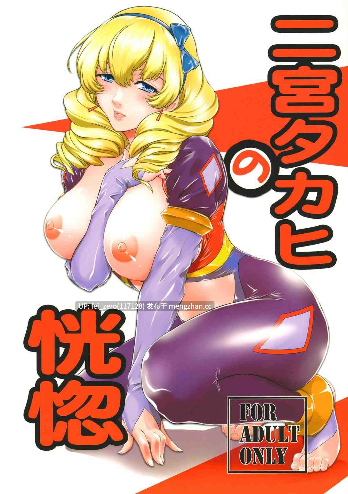 【作品合集】ここのき屋 (ここのき奈緒)[18部]【汉化】【全收集/自整理】-第16张图片-萌站