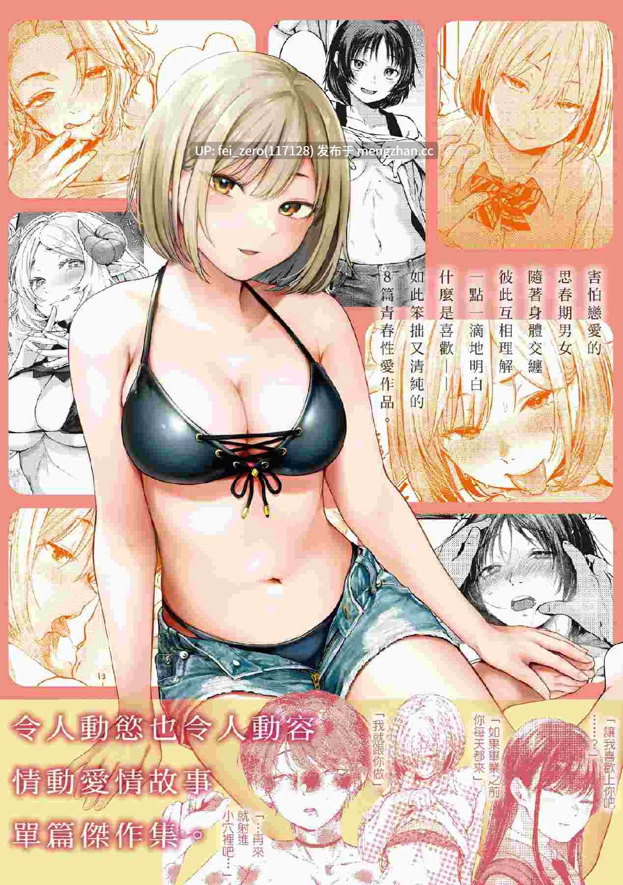 【作品合集】ごさいじ[8部]【汉化】【全收集/自整理】-第5张图片-萌站