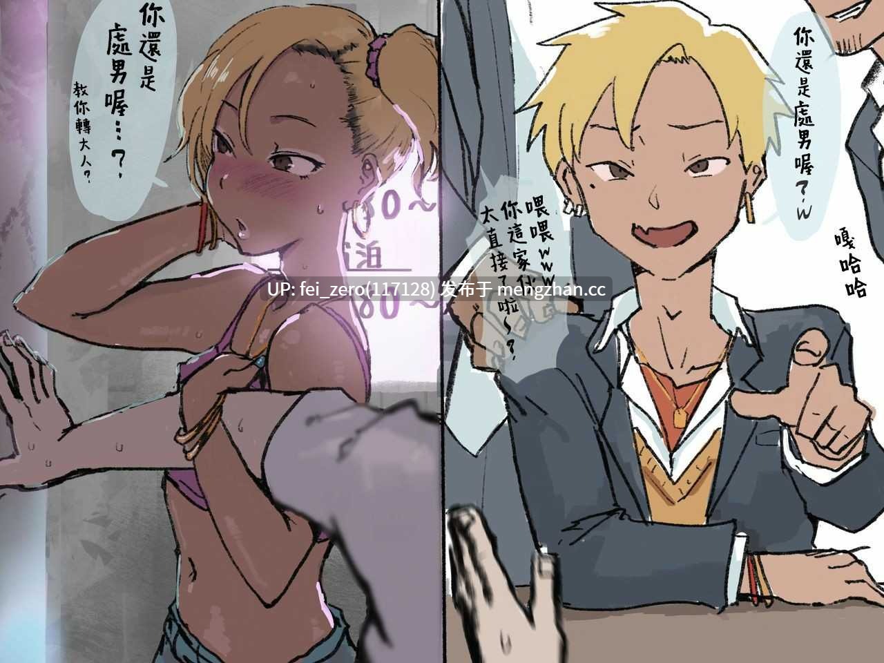 【作品合集】ごまブラザーズ (ごまぶら)[12部]【全彩汉化】【全收集/自整理】-第12张图片-萌站