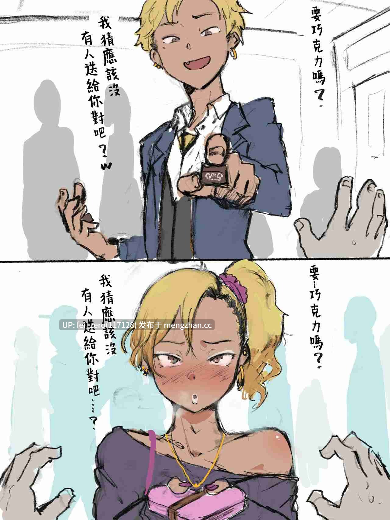 【作品合集】ごまブラザーズ (ごまぶら)[12部]【全彩汉化】【全收集/自整理】-第13张图片-萌站