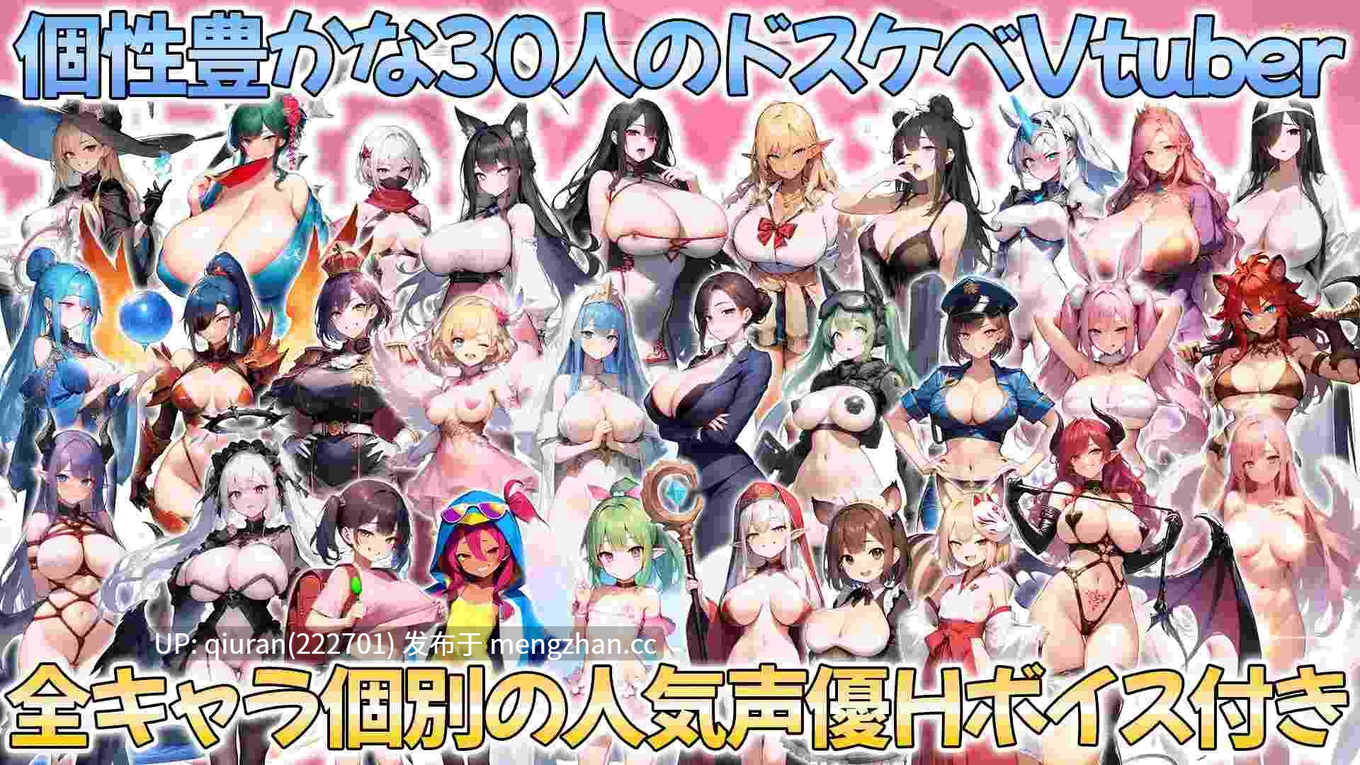 新作/本篇低价[爆款RPG/大后宫] 给推的Vtuber箱打赏100亿日元后 我独享了中出后宫这档事 推しのVtuber箱に10憶投げ銭したら俺だけの中出しハーレムを手に入れた件 v25.12.03 官方中文版+全回想存档 [2.10G]