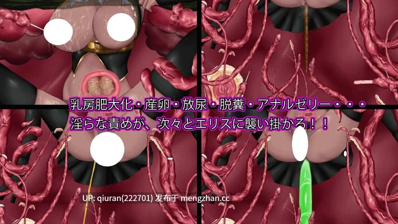 更新/本篇低价【互动SLG/异种X/动态】感官剥夺触手穴～绝望的强制连续高潮～（感覚遮断触手穴～絶望の強制連続アクメ～） v25.12.04 官中版 [750M]-第3张图片-萌站