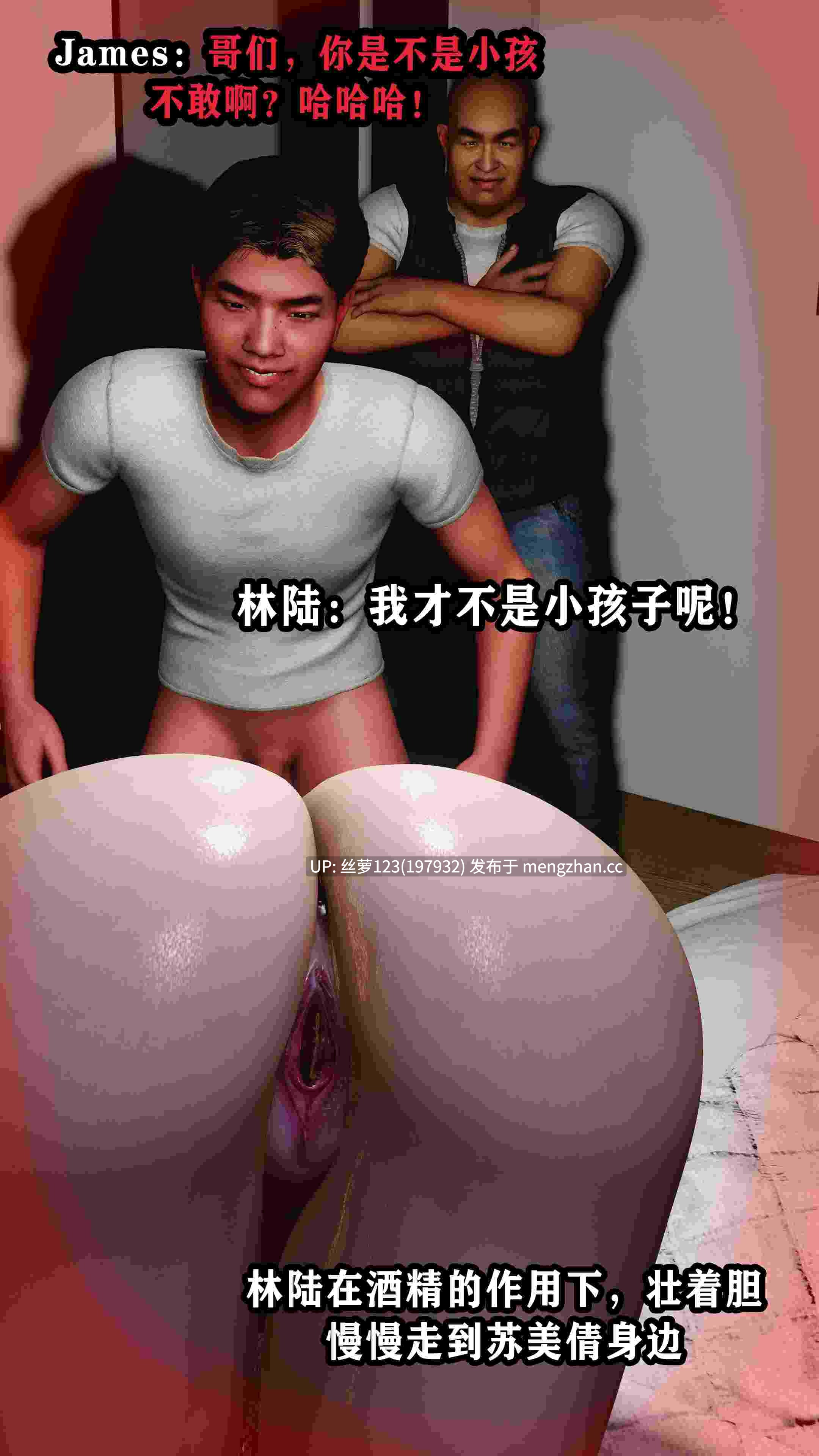 义母淫子第一章完整版