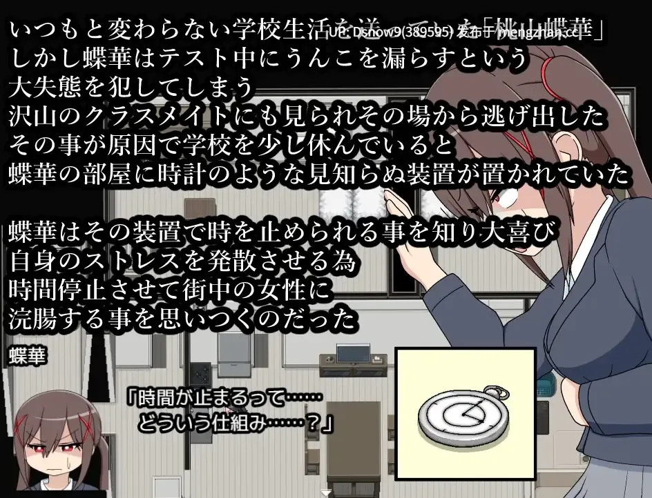 [RPG/AI汉化] スカトロタイムストップ！時間停止で街中浣腸鑑賞タイム [PC/1.12G]