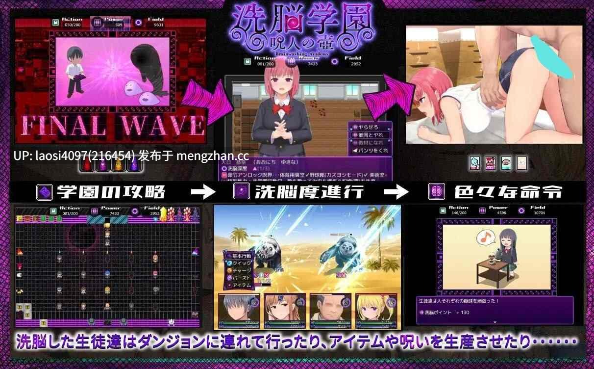 [RPG/PC]#洗脑学园~咒人的壶~ #洗脳学園 ~呪人の壺~  v2.07 AI汉化版-第3张图片-萌站