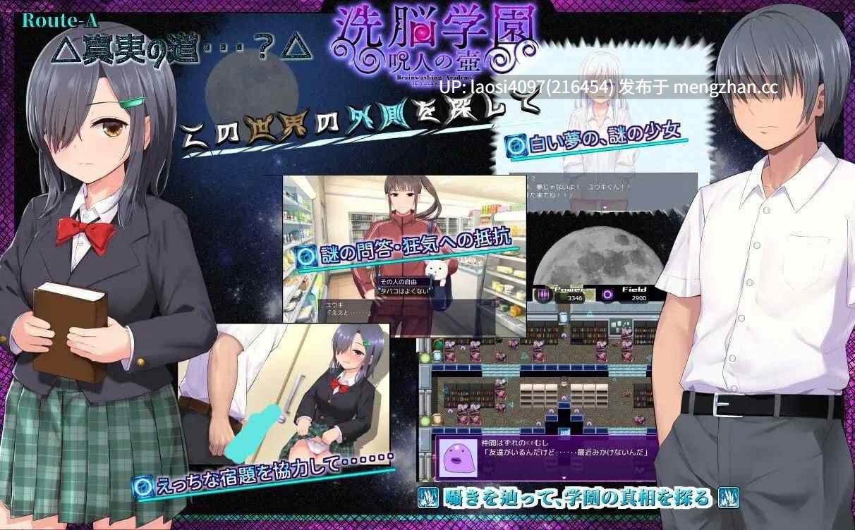 [RPG/PC]#洗脑学园~咒人的壶~ #洗脳学園 ~呪人の壺~  v2.07 AI汉化版-第5张图片-萌站