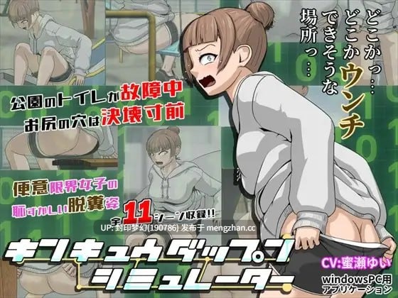 A874 キンキュウダップンシミュレーター-第3张图片-萌站