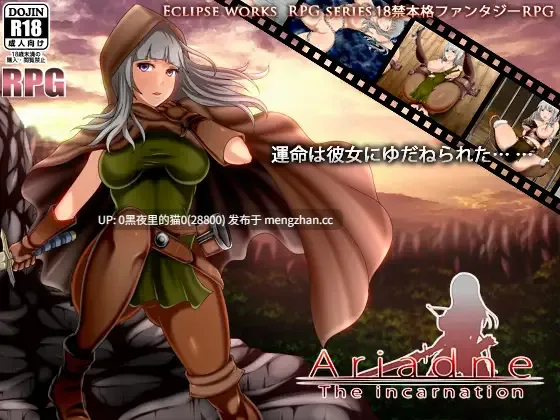 【PC/RPG/汉化/Eclipse works社/合集/】Magica、Ariadne