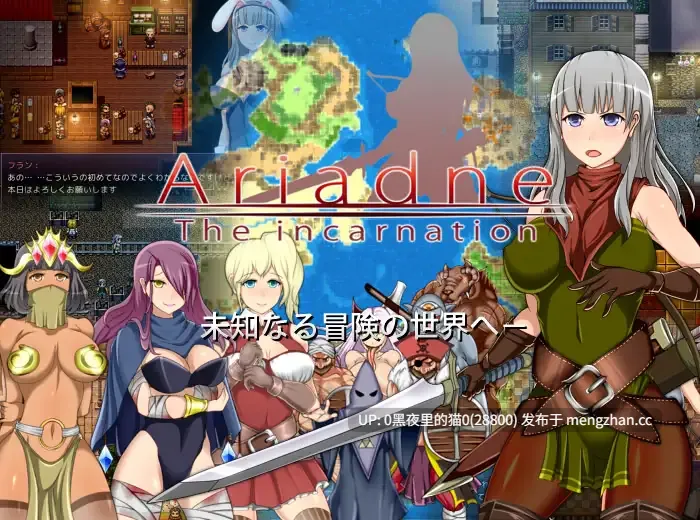 【PC/RPG/汉化/Eclipse works社/合集/】Magica、Ariadne-第4张图片-萌站