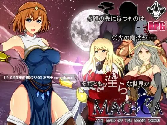 【PC/RPG/汉化/Eclipse works社/合集/】Magica、Ariadne-第5张图片-萌站