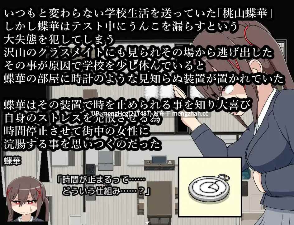 【RPG/PC/汉化】屎尿时间停止!用时间停止在街头欣赏灌肠时光/スカトロタイムストップ!時間停止で街中浣腸鑑賞タイム V2025.11.29-第3张图片-萌站 【RPG/PC/汉化】屎尿时间停止!用时间停止在街头欣赏灌肠时光/スカトロタイムストップ!時間停止で街中浣腸鑑賞タイム V2025.11.29-第3张图片-萌站