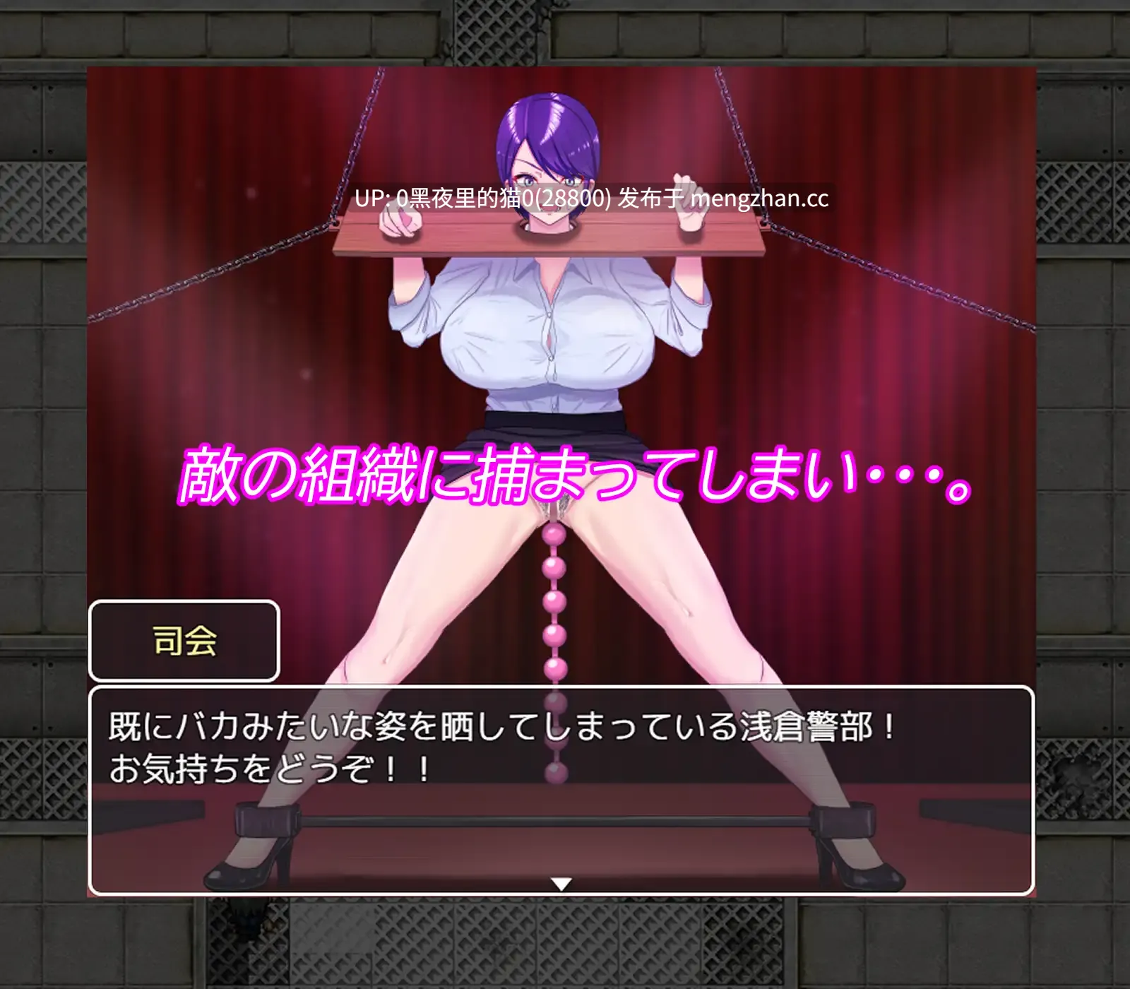 【PC/SLG/重口/搜查官/】エリート囮捜査官、屈辱アナルストリップ-第3张图片-萌站 【PC/SLG/重口/搜查官/】エリート囮捜査官、屈辱アナルストリップ-第3张图片-萌站