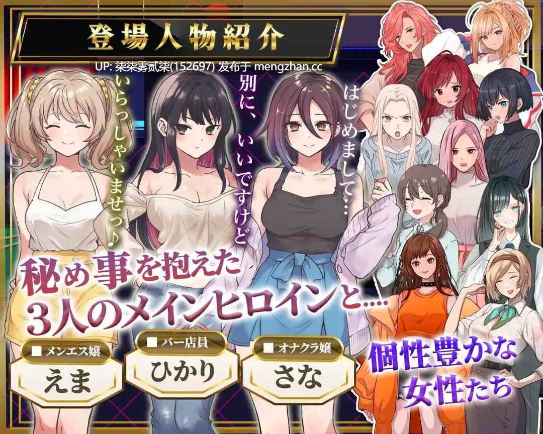 背徳射精 ドキドキ潜入調査〜あなたは一線を越えられるのか〜【PC/RPG/AI汉化/1.2G】-第3张图片-萌站 背徳射精 ドキドキ潜入調査〜あなたは一線を越えられるのか〜【PC/RPG/AI汉化/1.2G】-第3张图片-萌站
