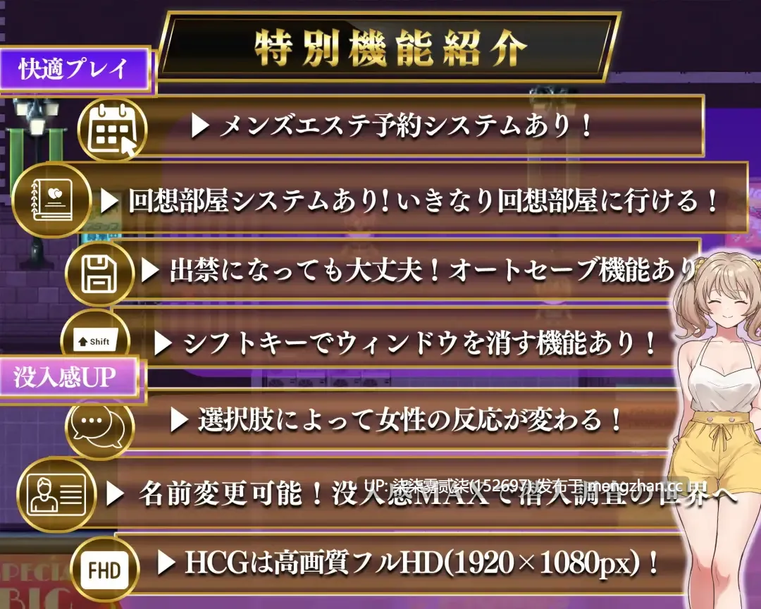背徳射精 ドキドキ潜入調査〜あなたは一線を越えられるのか〜【PC/RPG/AI汉化/1.2G】-第4张图片-萌站 背徳射精 ドキドキ潜入調査〜あなたは一線を越えられるのか〜【PC/RPG/AI汉化/1.2G】-第4张图片-萌站