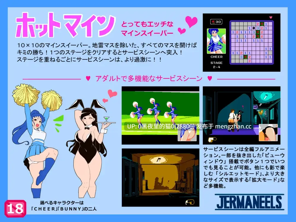 【PC/SLG/ 丰满/兔女郎/内射】Hot MINE-第10张图片-萌站