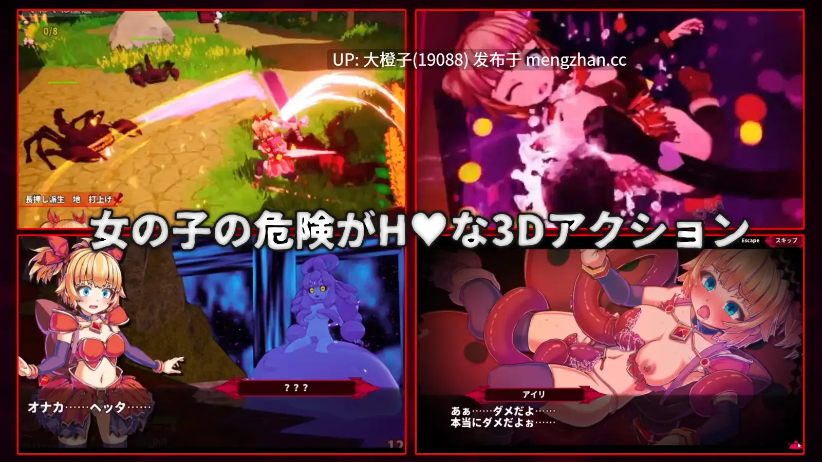 [ACT官中PC动态异种X][ひみつ結社キジネコ] イノセントアサルト无垢的袭击ver1.03+存档[2.85G]-第5张图片-萌站
