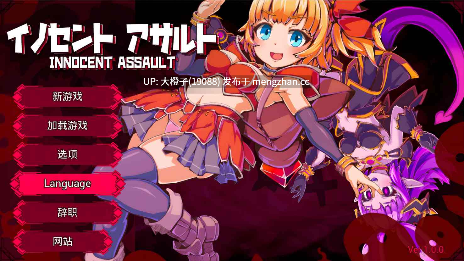 [ACT官中PC动态异种X][ひみつ結社キジネコ] イノセントアサルト无垢的袭击ver1.03+存档[2.85G]-第24张图片-萌站