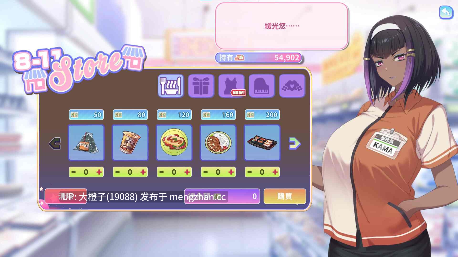 [养成后宫SLG官中动态步兵PC][Black Cat Entertainment] 甜蜜魅魔之家 Sweet Succubus Home スイートサキュバスホーム Ver1.0.9 +存档[2.41G]-第11张图片-萌站