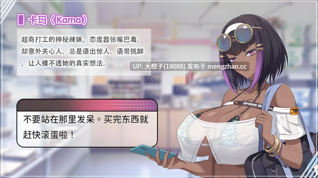 [养成后宫SLG官中动态步兵PC][Black Cat Entertainment] 甜蜜魅魔之家 Sweet Succubus Home スイートサキュバスホーム Ver1.0.9 +存档[2.41G]-第19张图片-萌站