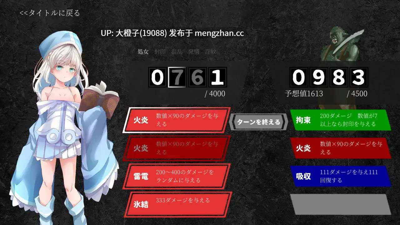 [SLG汉化PC][フォギミ]逆境強化のスージー v1.02生肉+1.0.0汉化-第4张图片-萌站