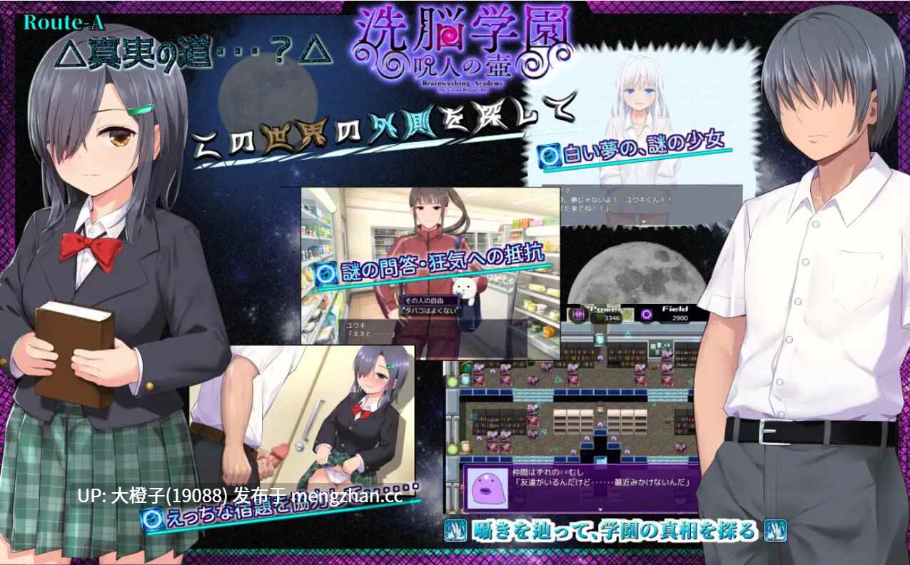 [RPG自费DsspseekV3翻译催眠调教怀孕]洗脑学园 ~咒人之壶~ 洗脳学園 ~呪人の壺~ ver2.07-第13张图片-萌站