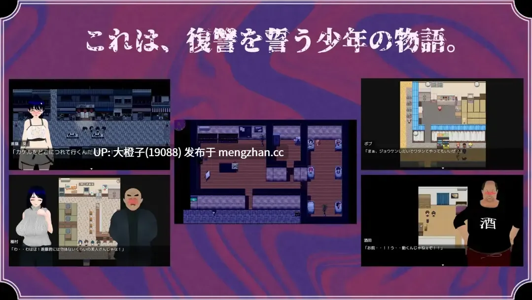 [RPG汉化PC母女盖饭][肉助]雨のバケモノVer1.0.0+存档[6.07G][萌站植入]-第2张图片-萌站
