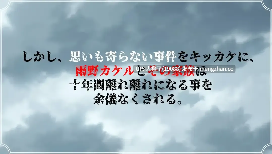 [RPG汉化PC母女盖饭][肉助]雨のバケモノVer1.0.0+存档[6.07G][萌站植入]-第7张图片-萌站