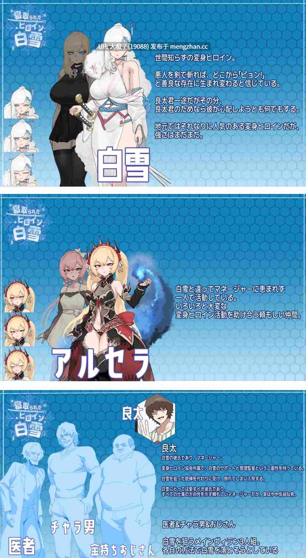 [RPG汉化PC绿帽NTR][ワンちゃんマン] 寝取られたヒロイン白雪 Ver1.1+存档[1.75G][萌站植入]-第4张图片-萌站