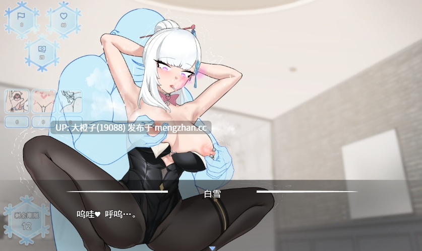 [RPG汉化PC绿帽NTR][ワンちゃんマン] 寝取られたヒロイン白雪 Ver1.1+存档[1.75G][萌站植入]-第7张图片-萌站