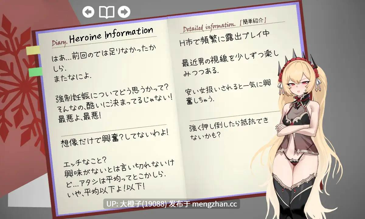 [RPG汉化PC绿帽NTR][ワンちゃんマン] 寝取られたヒロイン白雪 Ver1.1+存档[1.75G][萌站植入]-第9张图片-萌站