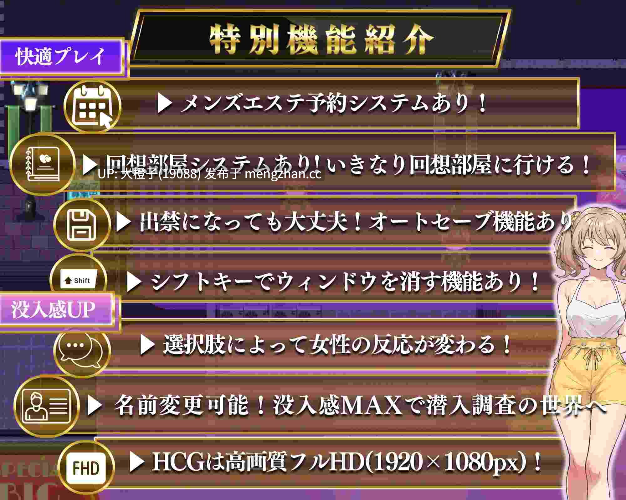 [RPG汉化PC][ラッキースケベ日記たかしくん@CFNM]背徳射精 ドキドキ潜入調査〜あなたは一線を越えられるのか〜+存档[1.23G][萌站植入]