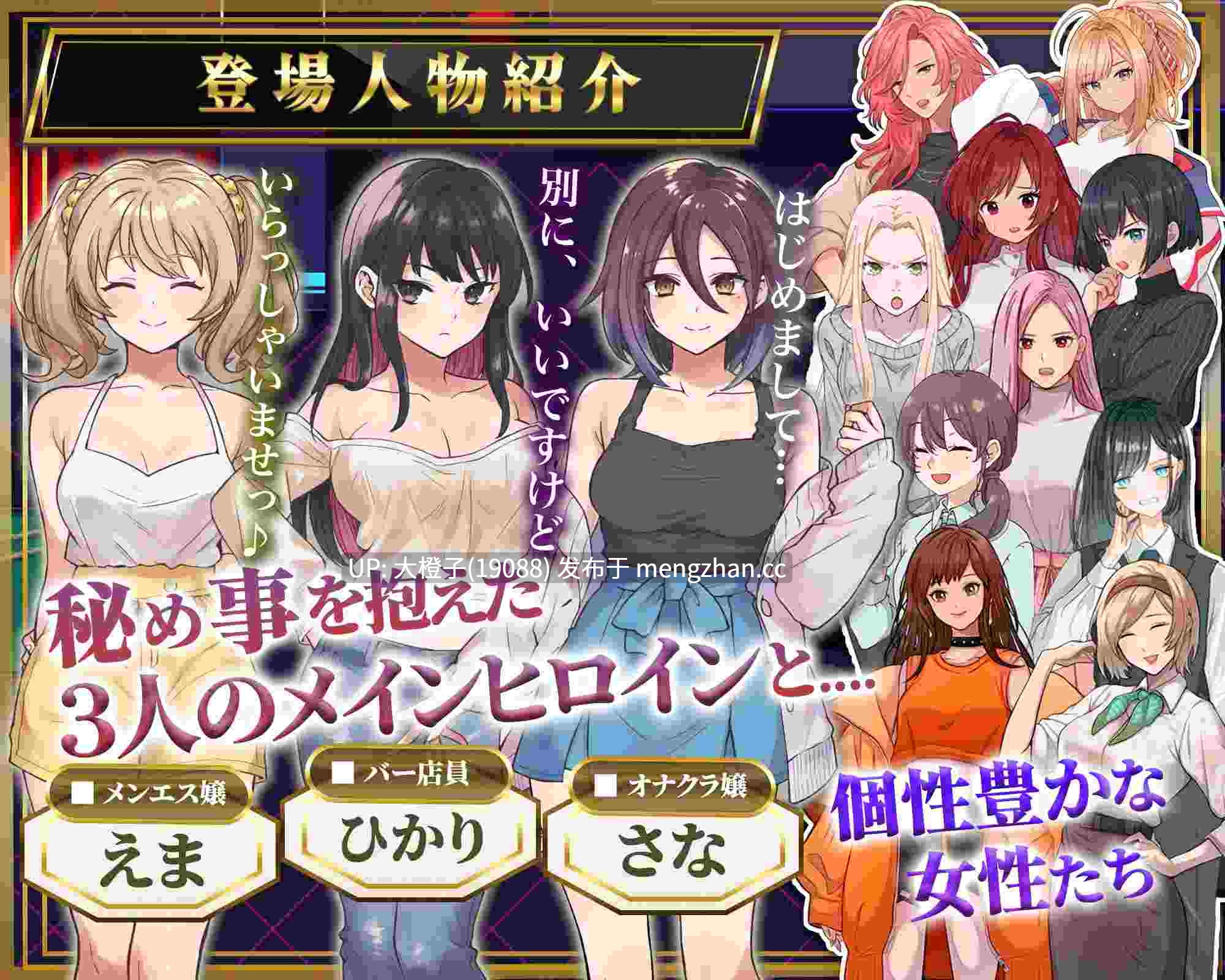 [RPG汉化PC][ラッキースケベ日記たかしくん@CFNM]背徳射精 ドキドキ潜入調査〜あなたは一線を越えられるのか〜+存档[1.23G][萌站植入]-第6张图片-萌站