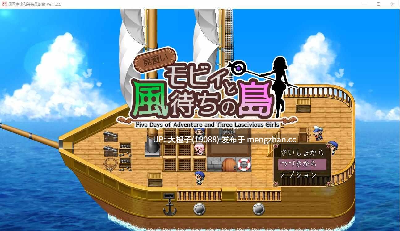 [RPG汉化PC][キイロオニチカ]見習いモビィと風待ちの島 V1.40+DLC[1.37G]