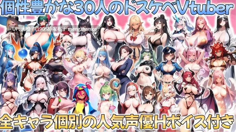[RPG官中汉化PC][アトリエすえ]推しのVtuber箱に10憶投げ銭したら俺だけの中出しハーレムを手に入れた件1.0+存档[2.07G][萌站植入]-第2张图片-萌站