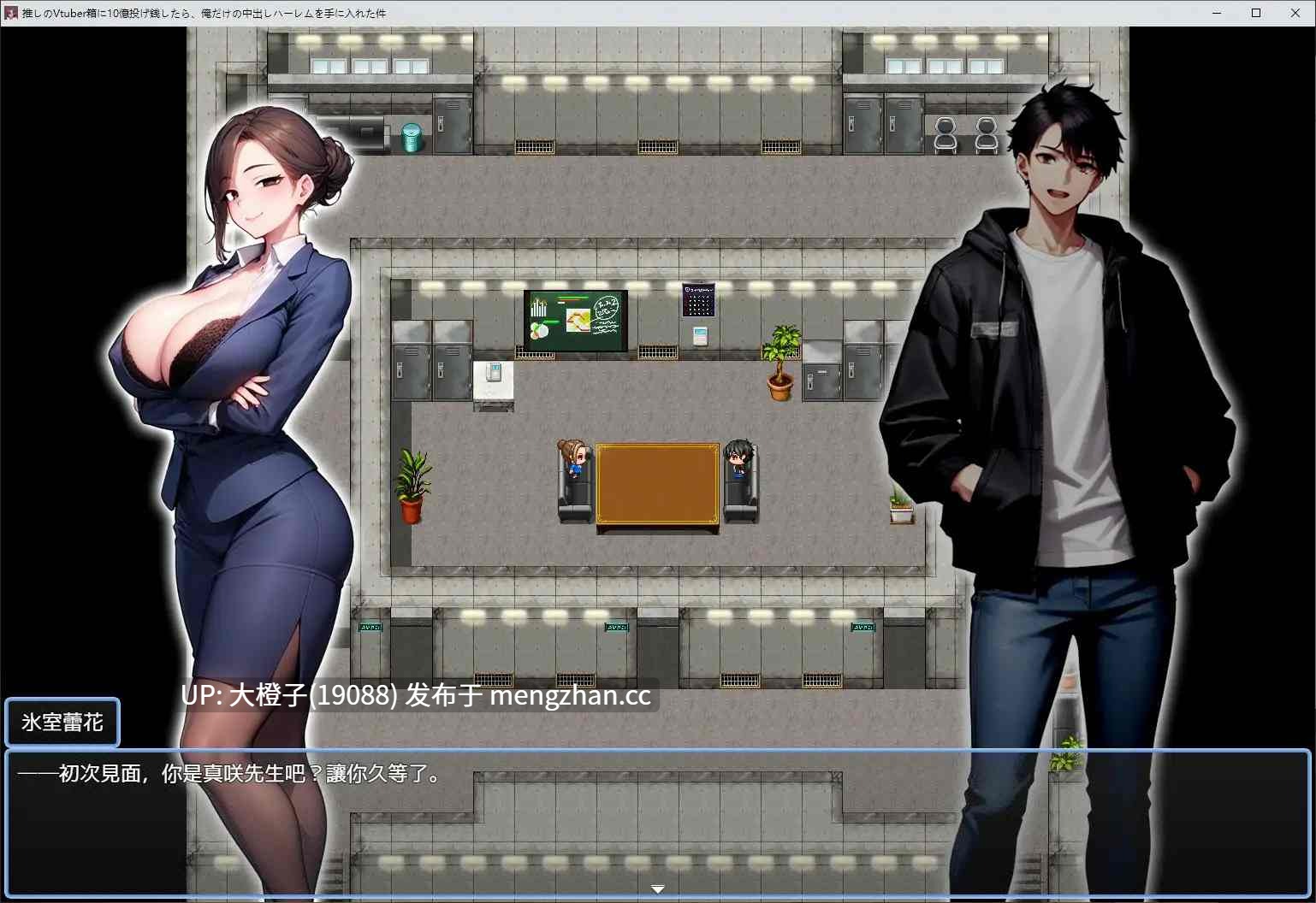 [RPG官中汉化PC][アトリエすえ]推しのVtuber箱に10憶投げ銭したら俺だけの中出しハーレムを手に入れた件1.0+存档[2.07G][萌站植入]-第7张图片-萌站