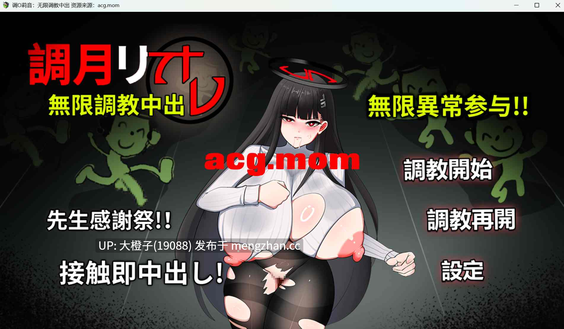 [RPG官中PC调教] 調◯リオ リサーチ中出しオ官中版[405M][萌站植入]-第9张图片-萌站