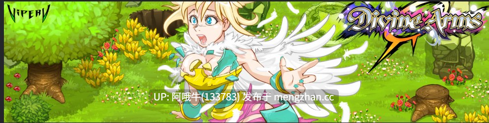 【即时/战斗/RPG/PC/动态/生肉】神圣之臂 Divine Arms v2.46 【1.3G】【序号5644】-第6张图片-萌站 【即时/战斗/RPG/PC/动态/生肉】神圣之臂 Divine Arms v2.46 【1.3G】【序号5644】-第6张图片-萌站