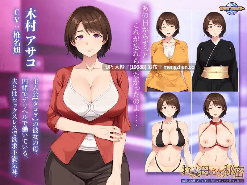 [ADV汉化PC乱伦] [アパタイト]～ お義母さんとの秘密 ～結婚の挨拶に行ったら、先日のデリヘル嬢でした…。～+全CG存档 [532M]-第6张图片-萌站