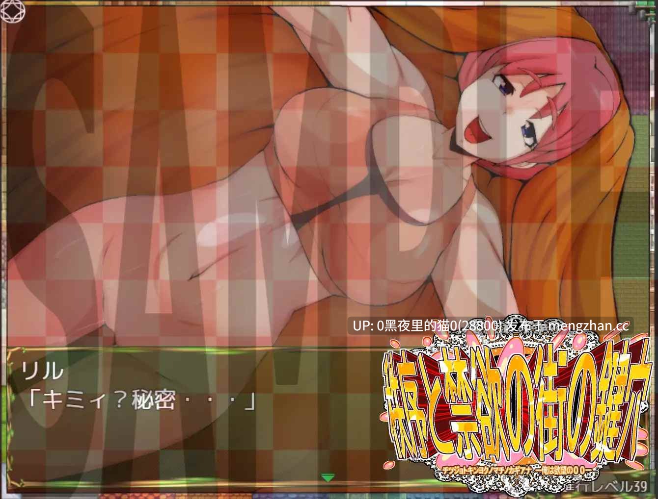【PC/RPG/AI翻译/小正太与痴女/1.23G】[H:O:T(仮)]チツジョトキンヨクノマチノカギアナ-俺は欲望の〇〇--第5张图片-萌站