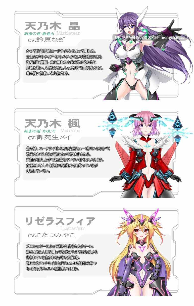 [ACT汉化动态强奸][ミルフィーユぷちミルフィーユ]極煌戦姫ミストルティア2 黒の女王と逆襲の淫獄v1.02[4.33G]