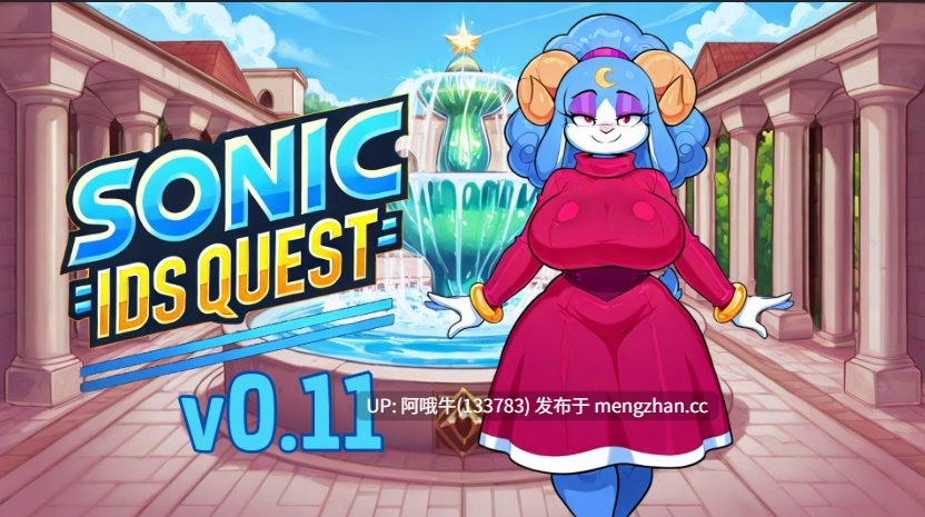【同人/SLG/猎奇/PC机翻/安卓生肉】索尼克IDS任务 Sonic IDS Quest v0.11【876M】【序号5649】