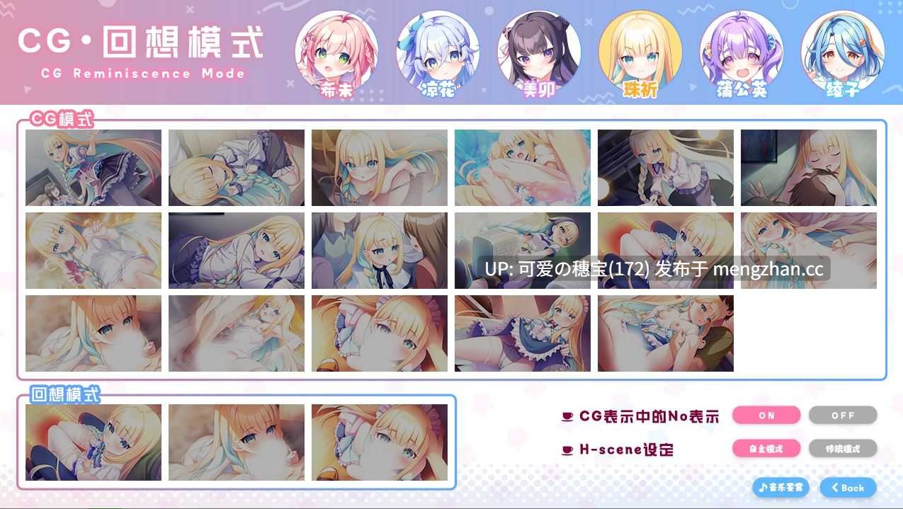 【PC/ADV/全CG存档/3.43G】缘起甜韵趣恋丛生! LOVEPICAL-POPPY! ラブピカルポッピー!官方中文版-第7张图片-萌站 【PC/ADV/全CG存档/3.43G】缘起甜韵趣恋丛生! LOVEPICAL-POPPY! ラブピカルポッピー!官方中文版-第7张图片-萌站