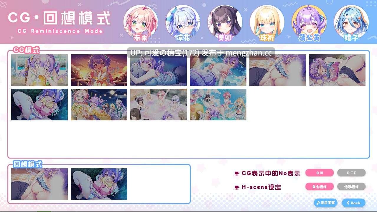 【PC/ADV/全CG存档/3.43G】缘起甜韵趣恋丛生! LOVEPICAL-POPPY! ラブピカルポッピー!官方中文版-第8张图片-萌站 【PC/ADV/全CG存档/3.43G】缘起甜韵趣恋丛生! LOVEPICAL-POPPY! ラブピカルポッピー!官方中文版-第8张图片-萌站