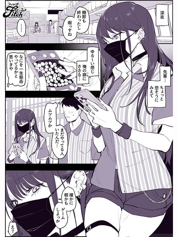 【FANZA限定】SNSフォロワー69.8万人！超人気同人作家・ぽりうれたんと夢のコラボ！ 実写版！！ ぽりうれたん短編集-淫- 海老咲あお 生写真セット-第11张图片-萌站