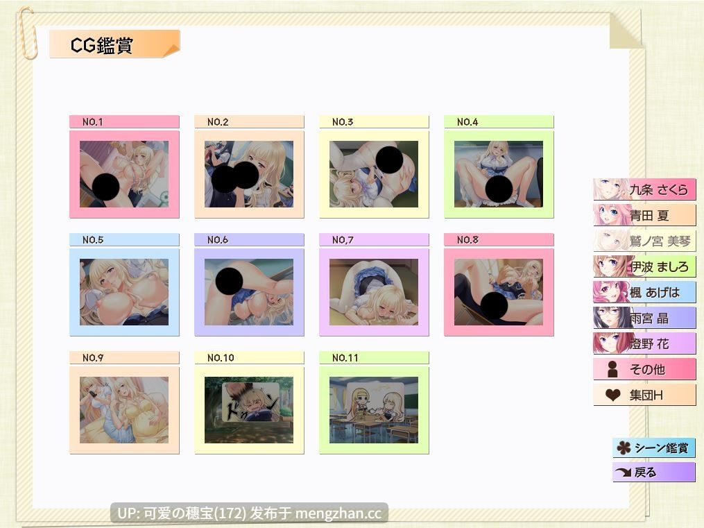 【PC/ADV/全CG存档/2.20G】催眠班级 ～全班女生在不知不觉中都怀孕了～ 催眠クラス ～女子全員、知らないうちに妊娠してました～中文汉化版-第5张图片-萌站