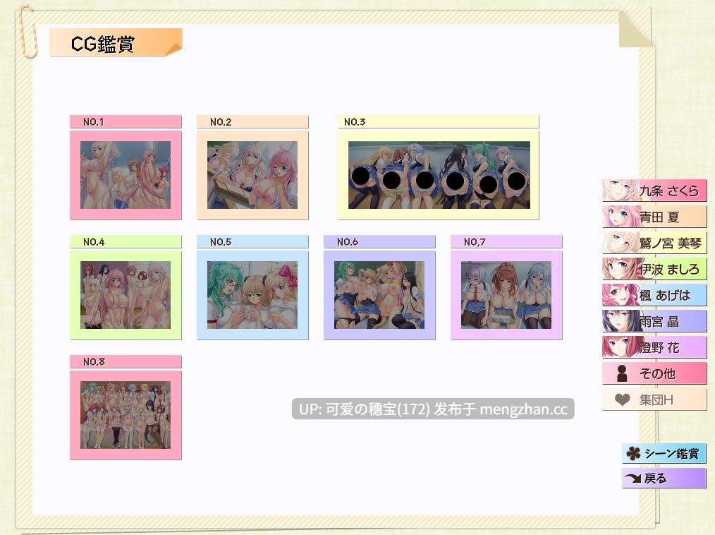 【PC/ADV/全CG存档/2.20G】催眠班级 ～全班女生在不知不觉中都怀孕了～ 催眠クラス ～女子全員、知らないうちに妊娠してました～中文汉化版-第8张图片-萌站